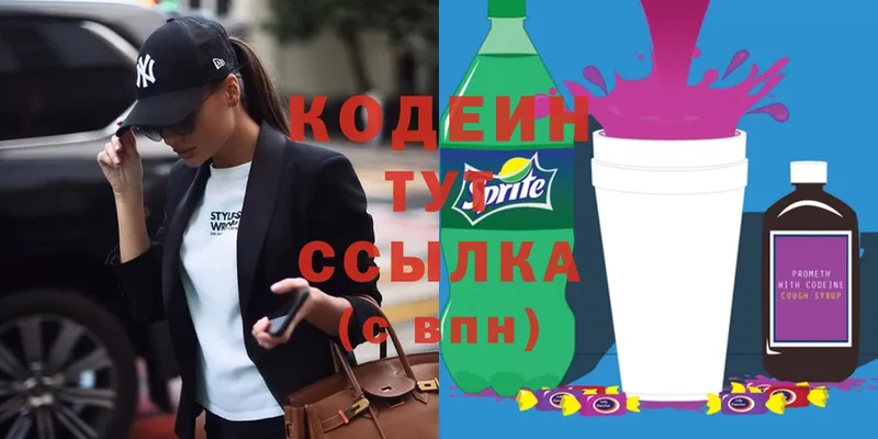 где найти наркотики  Владивосток  Кодеин Purple Drank 