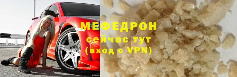 МЕФ mephedrone  Владивосток 