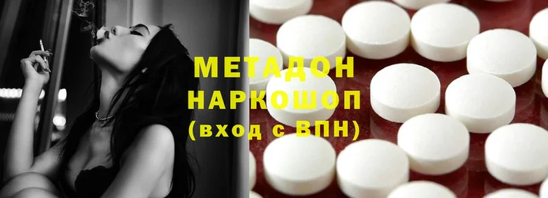 маркетплейс телеграм  Владивосток  Метадон methadone 